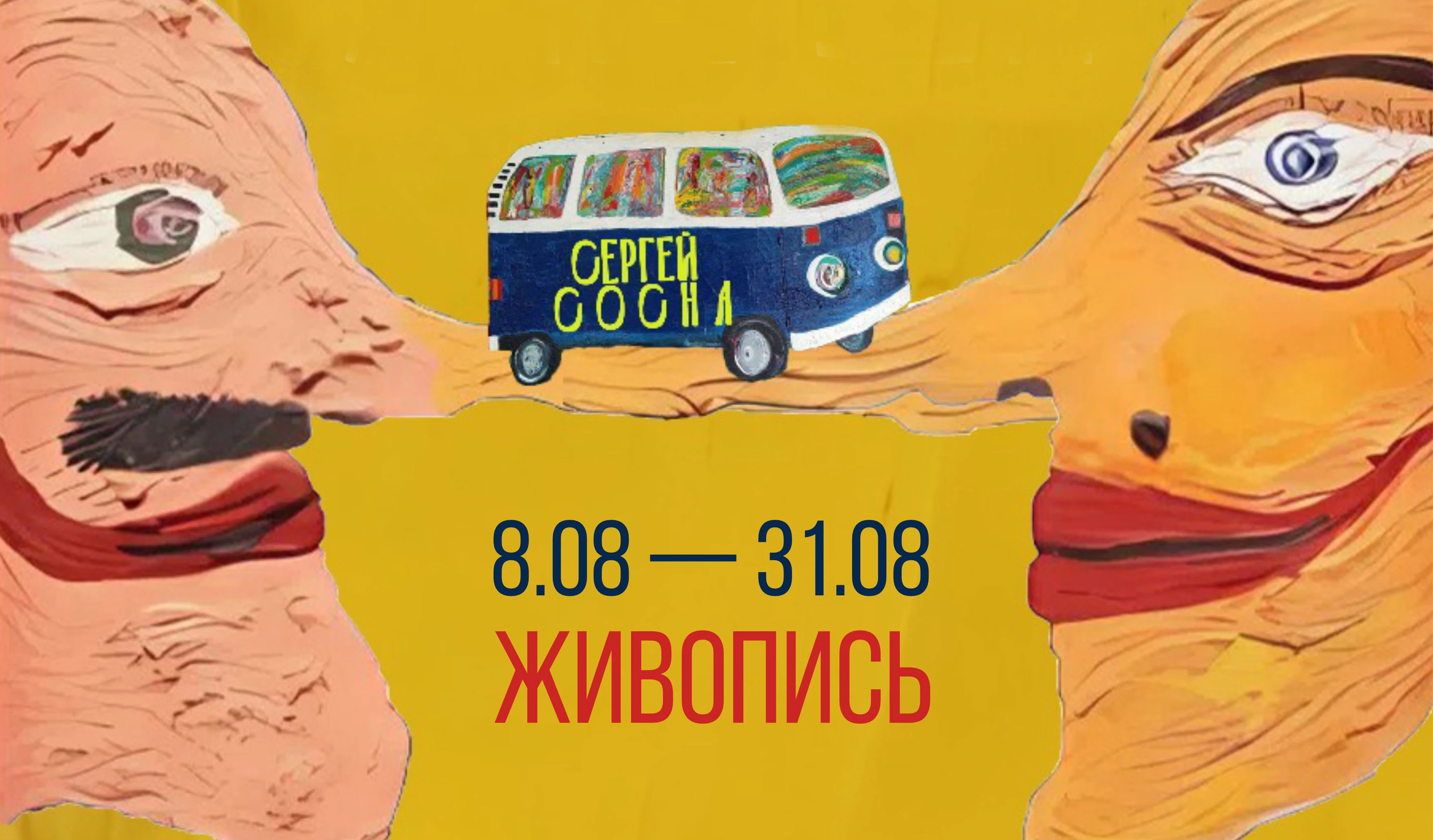 Неимоверное превосходство желтого цвета над другими цветами покажет Артэтаж