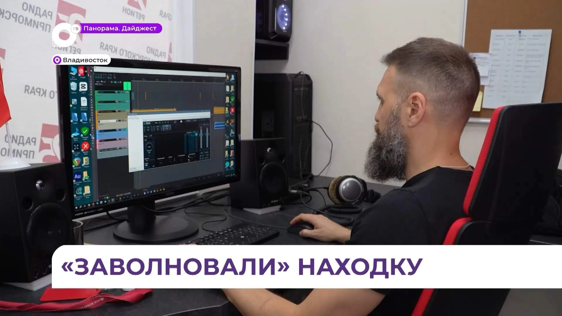 Новая важная точка на радийной карте 25 РЕГИОНа - Находка