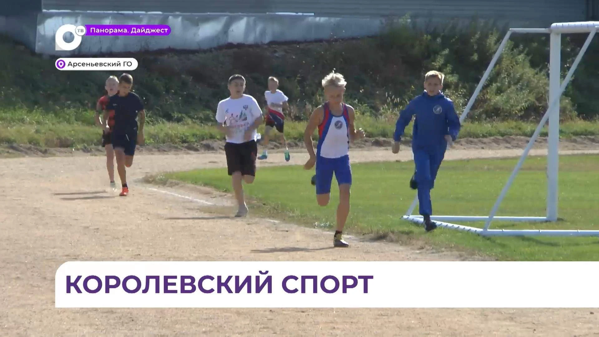 Почти 200 спортсменов соревнуются на первенстве по лёгкой атлетике в Арсеньеве