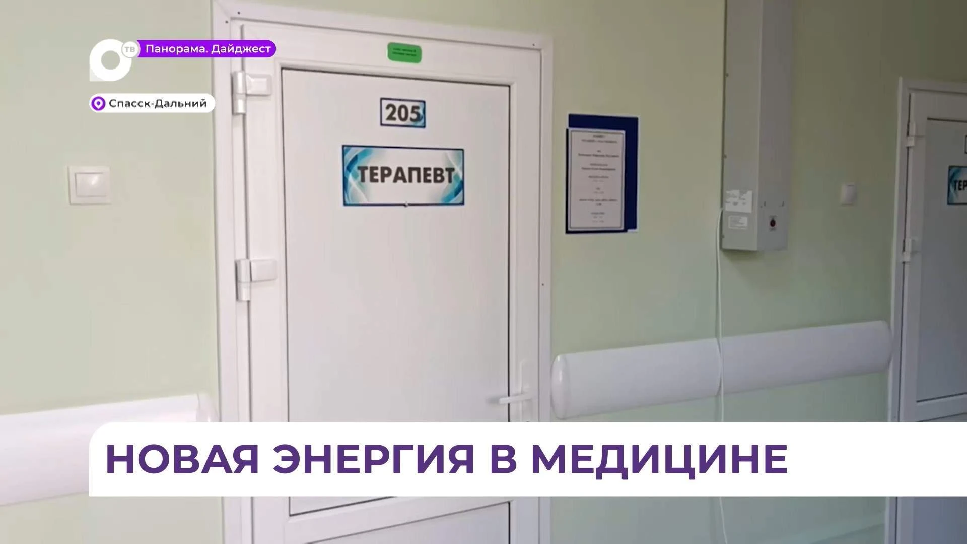 Шесть молодых врачей пополнили коллектив Спасской городской больницы