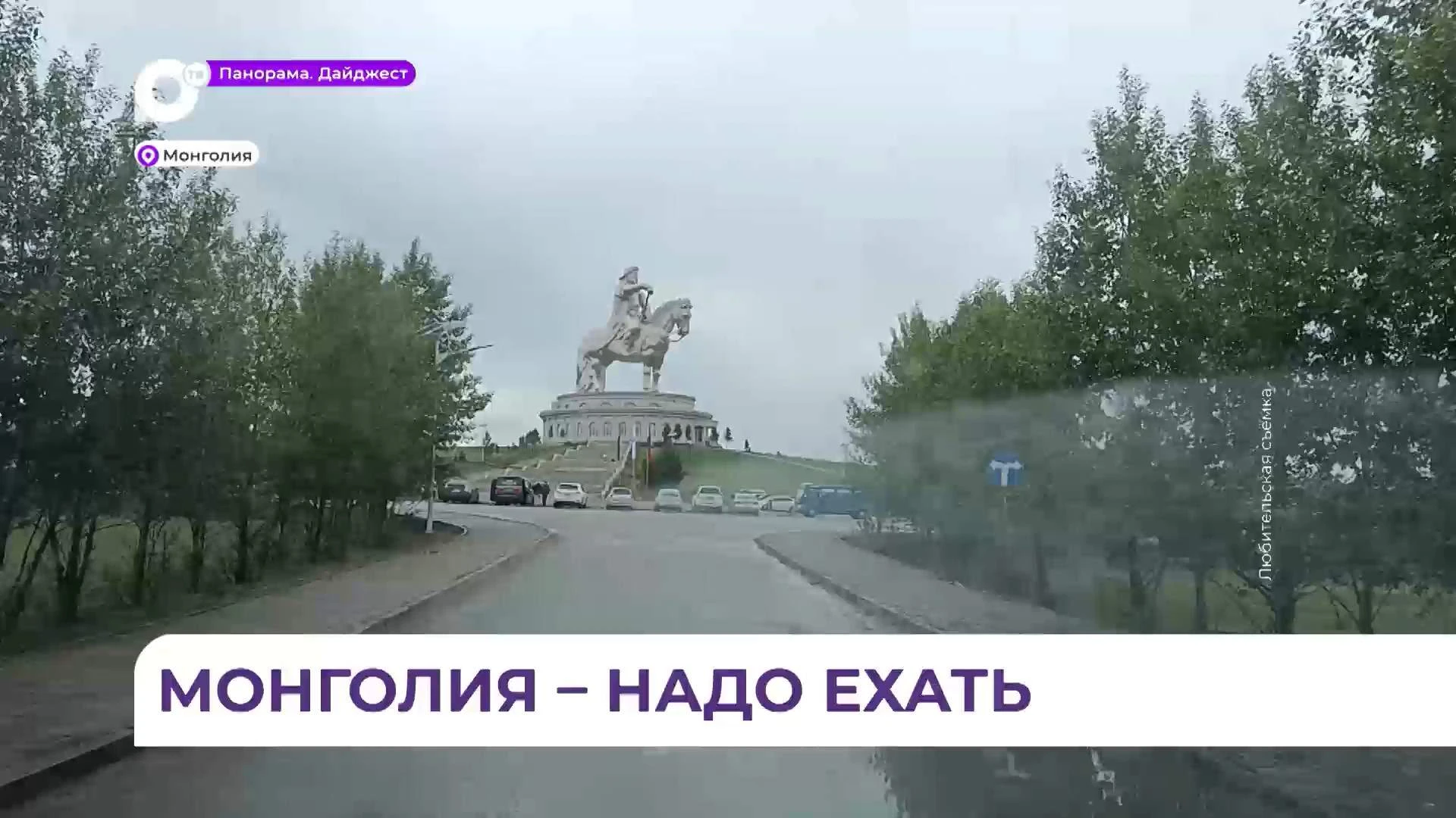 Приморские туристы на автомобилях посетили страну кочевников Монголию