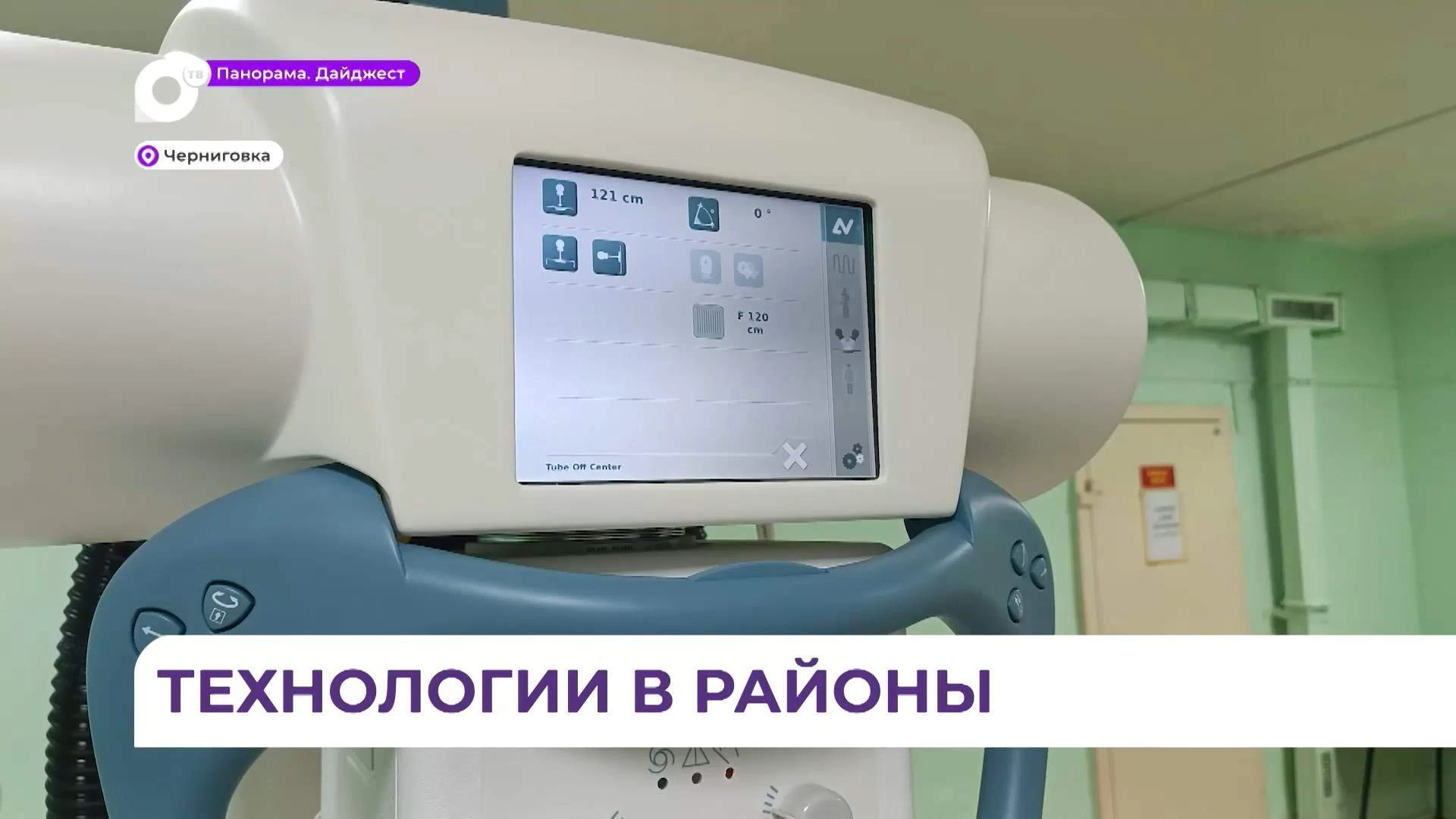 В Черниговскую больницу поступил новейший рентгеновский аппарат