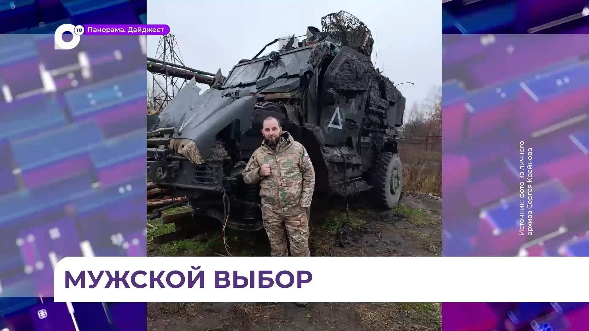 Участник кадровой программы «Герои Приморья» Сергей Крайнов ждёт старта обучения