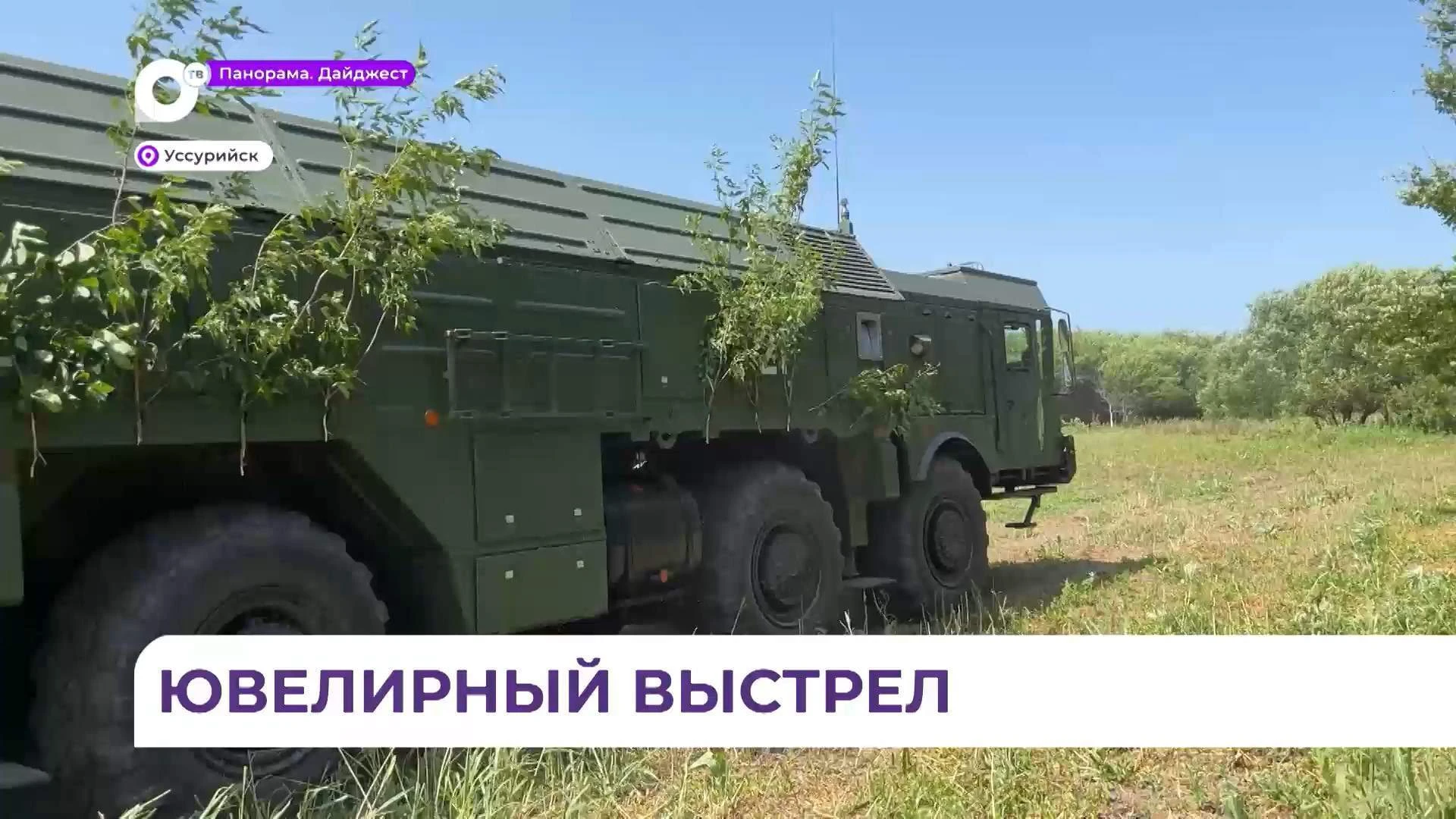 Приморские военные готовы отразить атаки врага «Искандерами»
