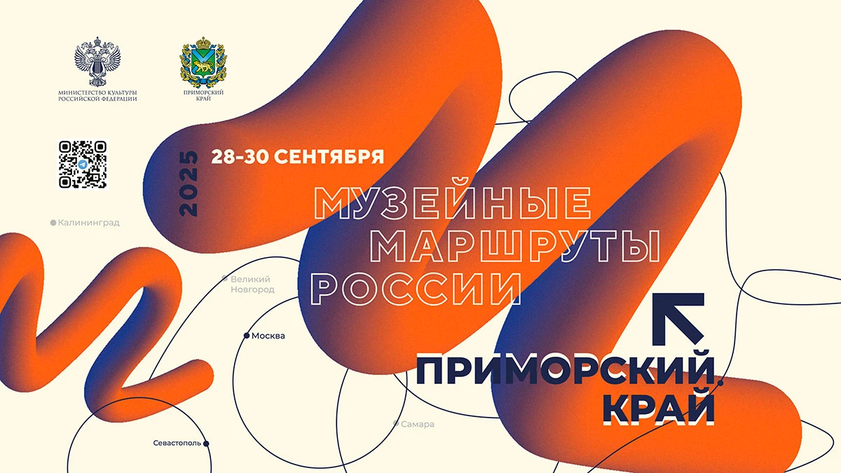 Владивосток встречает российских музейщиков