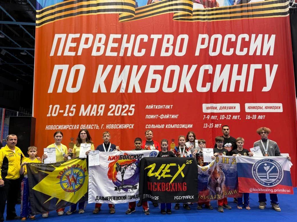 Лесозаводские спортсмены приняли участие в Первенстве России по кикбоксингу