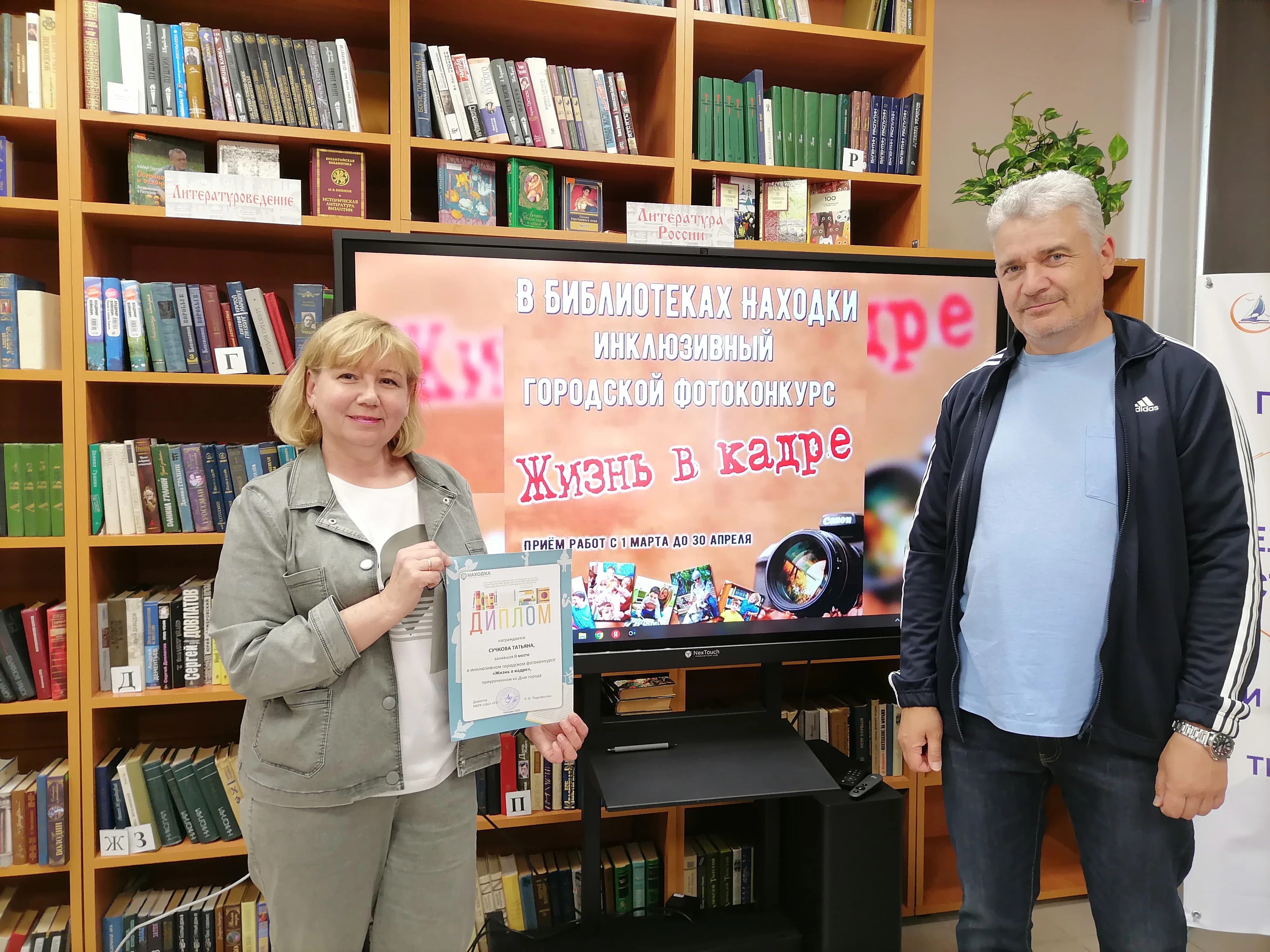 Подведены итоги городского инклюзивного фотоконкурса «Жизнь в кадре»