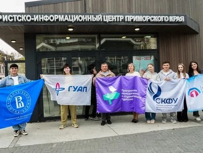 Молодые блогеры расскажут о Владивостоке в Москве, Санкт-Петербурге и Ставрополе