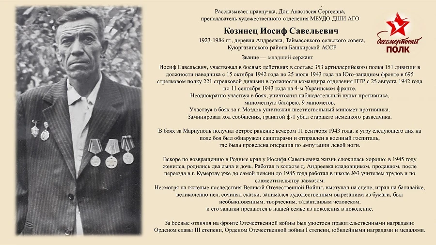 На сайте Детской школы искусств Арсеньева появилась Книга памяти