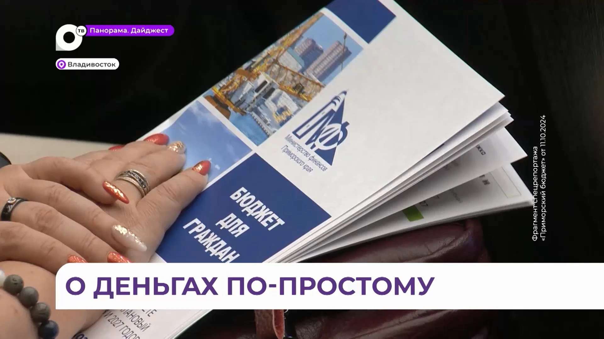 Названы призёры и победители краевого конкурса журналистских работ «Финансы в деталях»