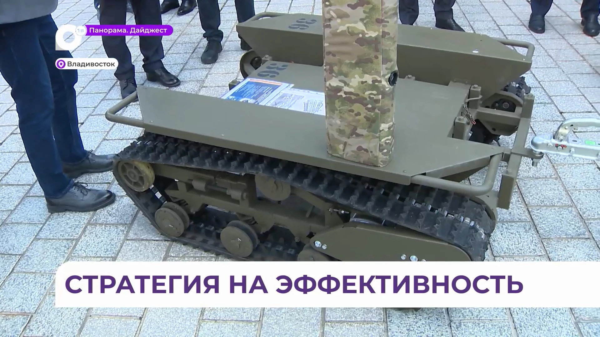 С военными изделиями производства ТОР «Приморская» познакомились полпред Юрий Трутнев и губернатор Олег Кожемяко