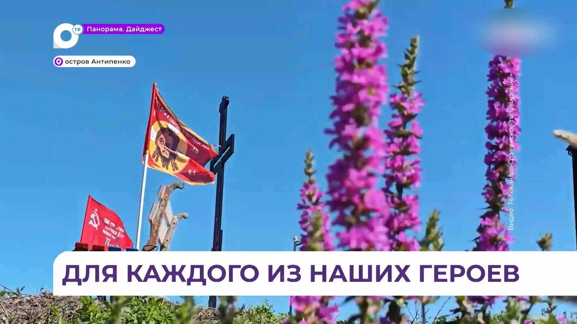 В Хасанском округе появился уникальный монумент участникам СВО и всем воинам России