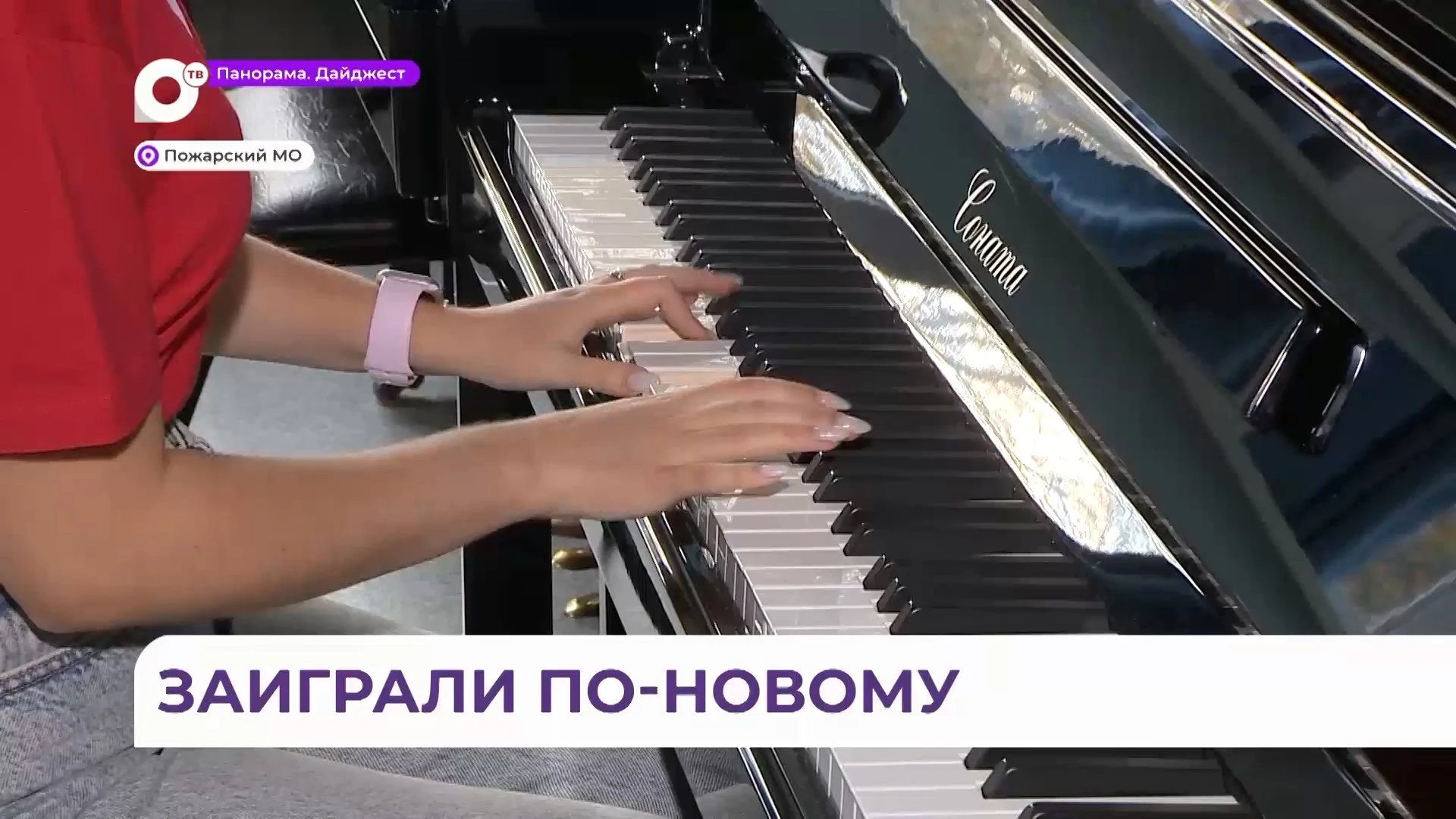 В музыкальной школе Лучегорска масштабно обновили инструменты и аппаратуру