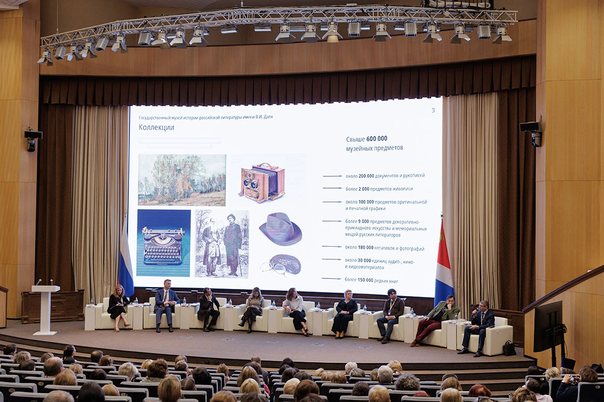 Историческая память и конструирование будущего