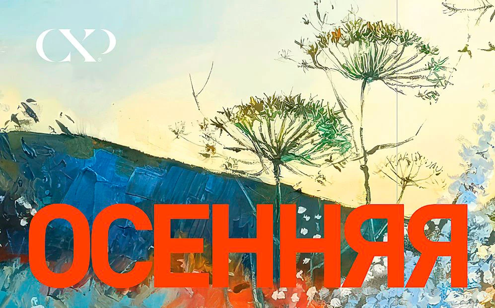 Выставка «Осенняя краевая» приглашает к диалогу