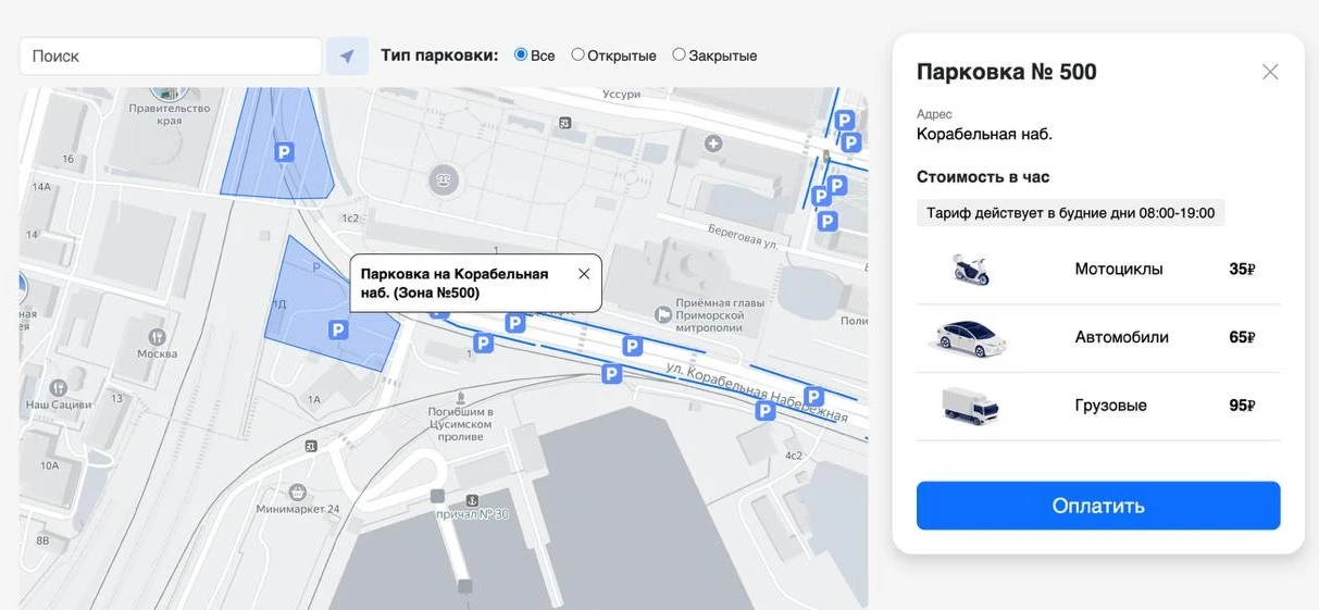 Городскую парковку на Корабельной Набережной,1 можно оплачивать через портал «Цифрового Приморья»