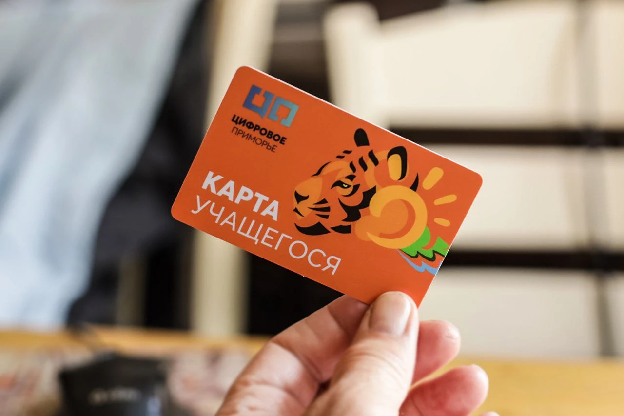 Школьный сервис «Цифрового Приморья» обновится с нового учебного года