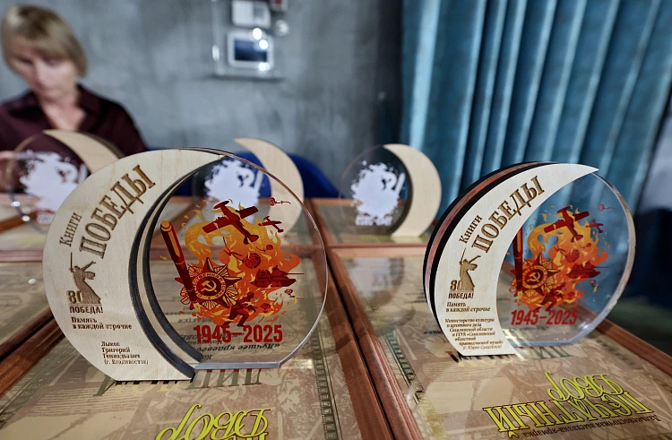 Победителя конкурса «Книга Победы» определили в столице Приморья