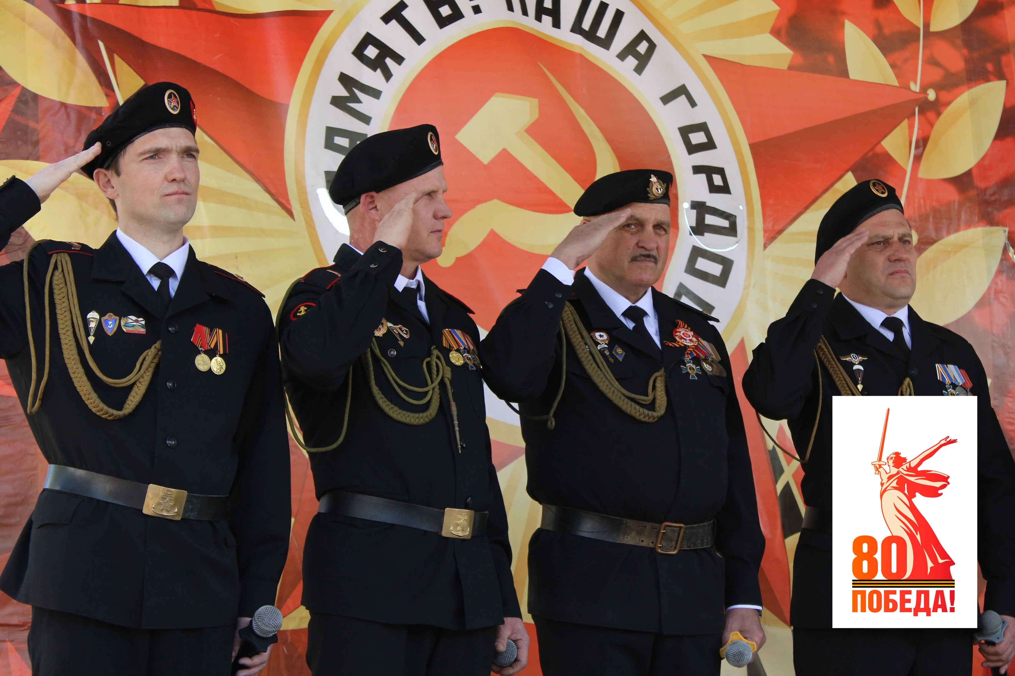 В Славянке пройдут праздничные мероприятия 9 мая