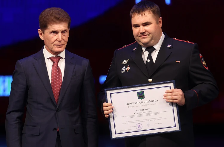 Олег Кожемяко вручил награды приморским полицейским