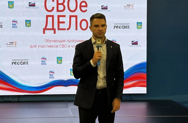 Программа «СВОё дело» для участников СВО и их семей вновь стартовала в Приморье