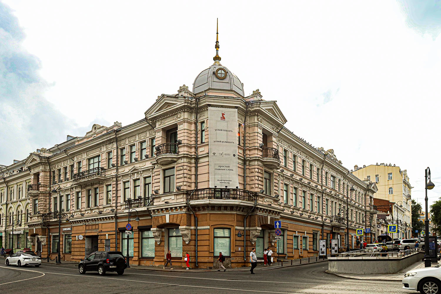 Во Владивостоке пройдёт Неделя Арсеньева