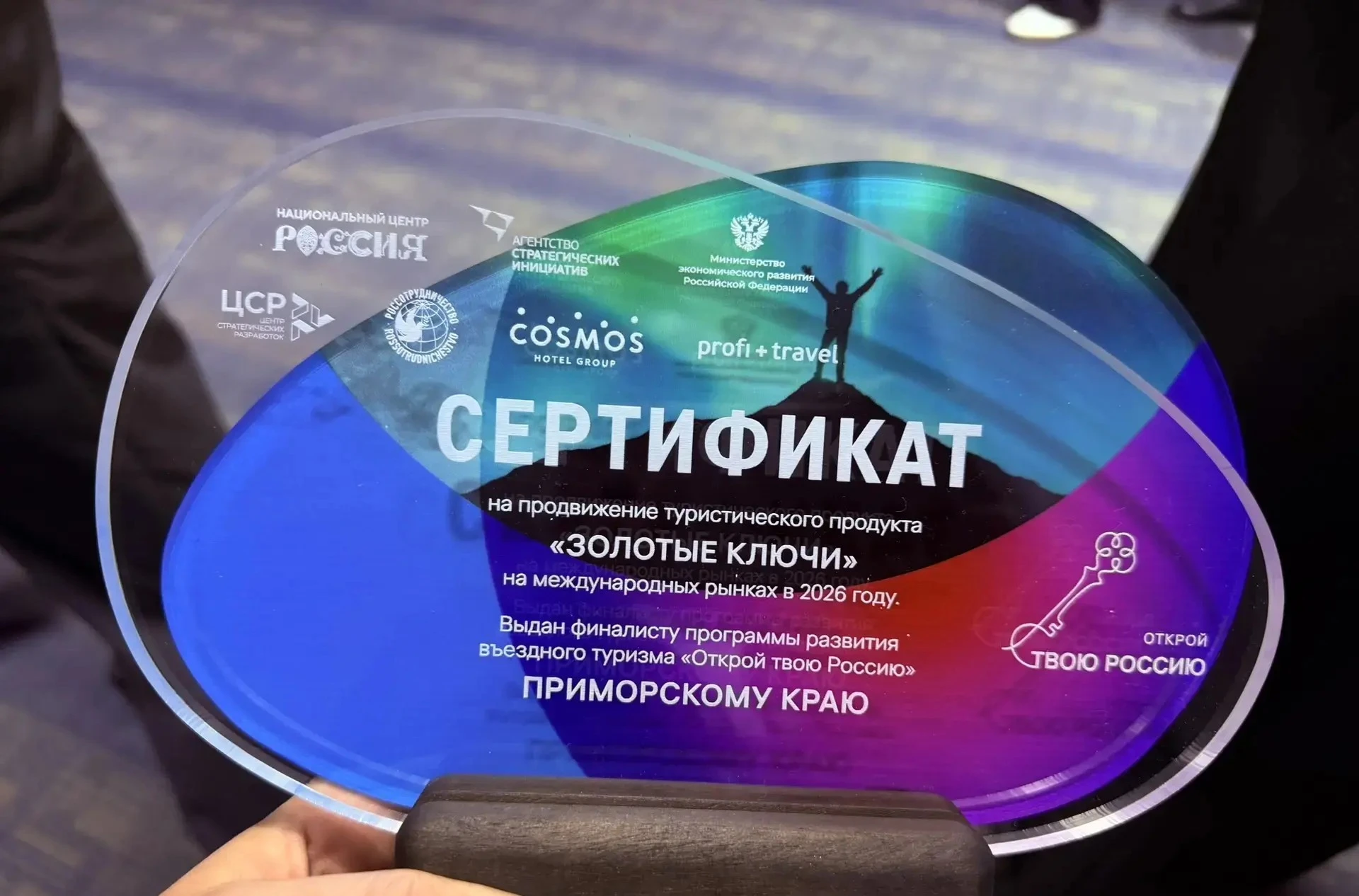 «Золотые ключи» откроют Приморье туристам из КНР