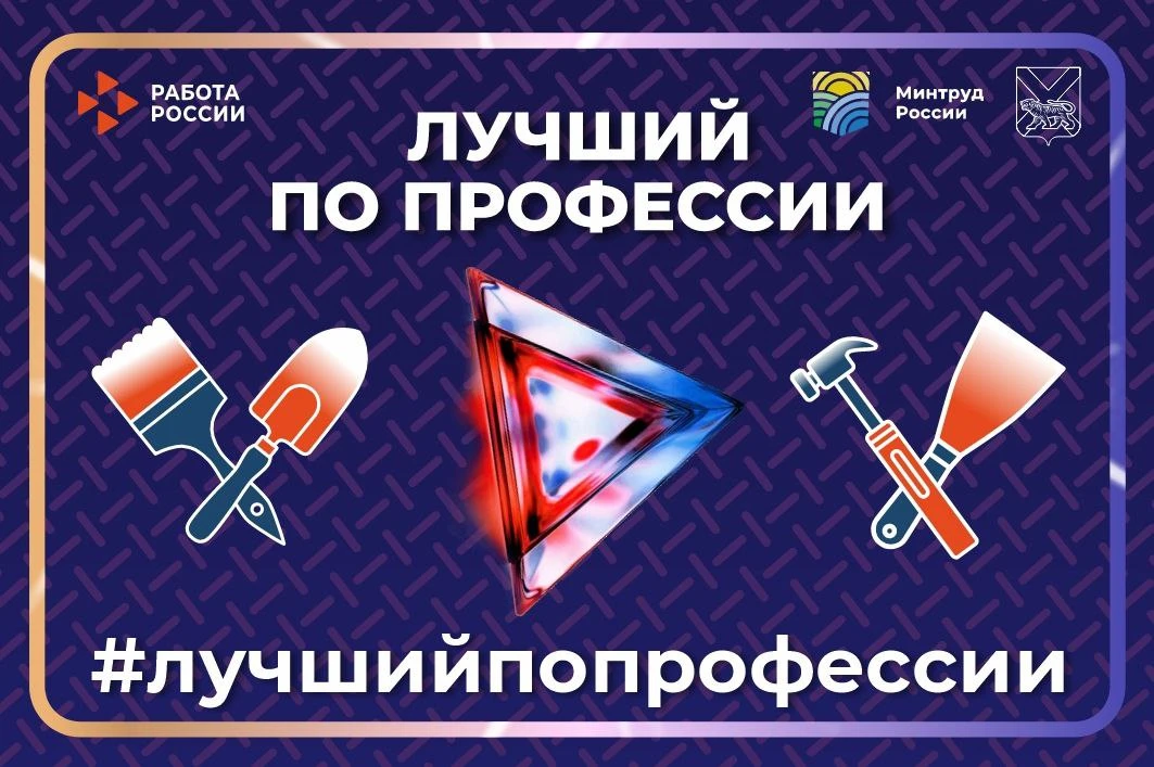 Лучшие отделочники России поборются за миллион рублей в Уссурийске