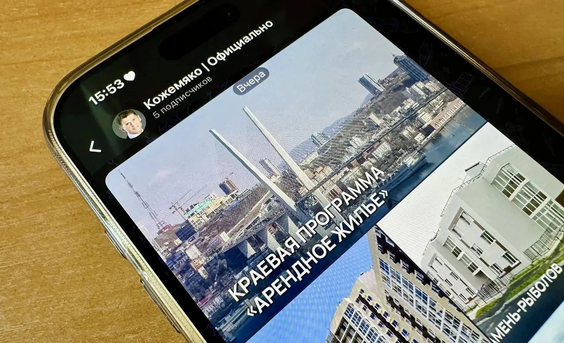 Губернатор Приморского края и Правительство региона – теперь в отечественном мессенджере Мах