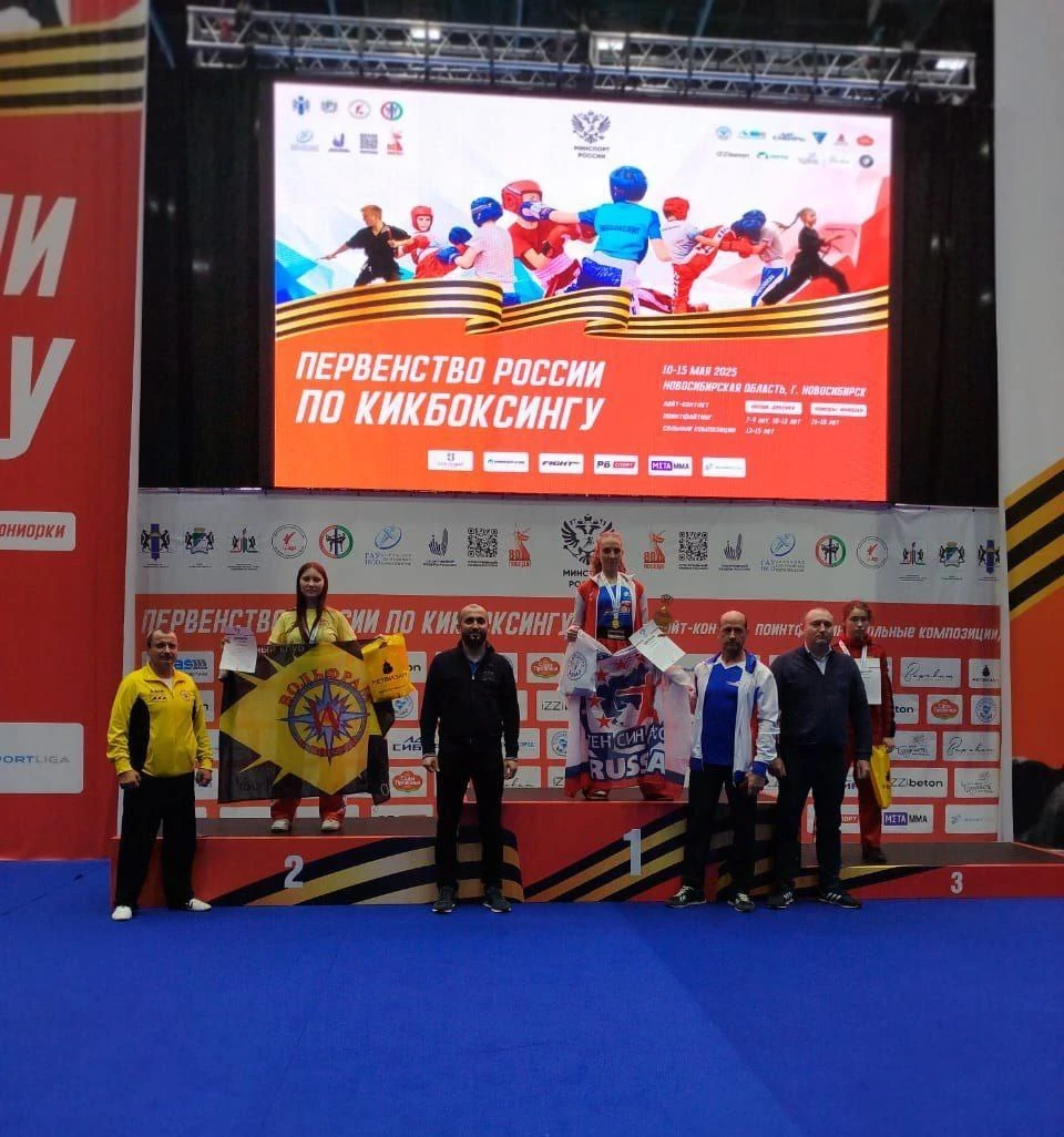 В Новосибирске прошло Первенство России по кикбоксингу с участием приморцев