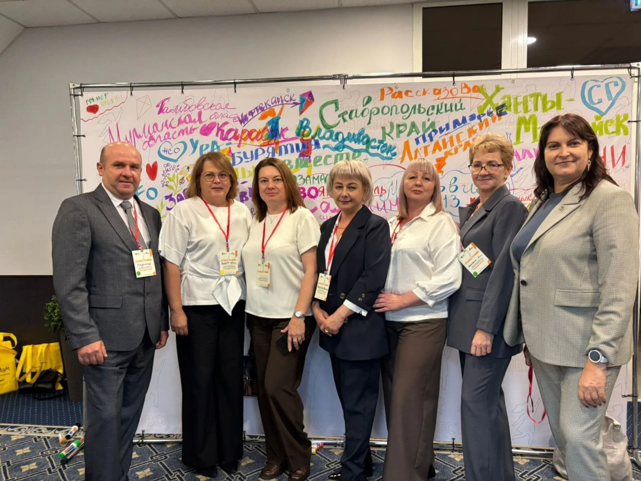 Делегация Приморья на Всероссийском форуме «ПРО-Детство»: опыт, практики и перспективы