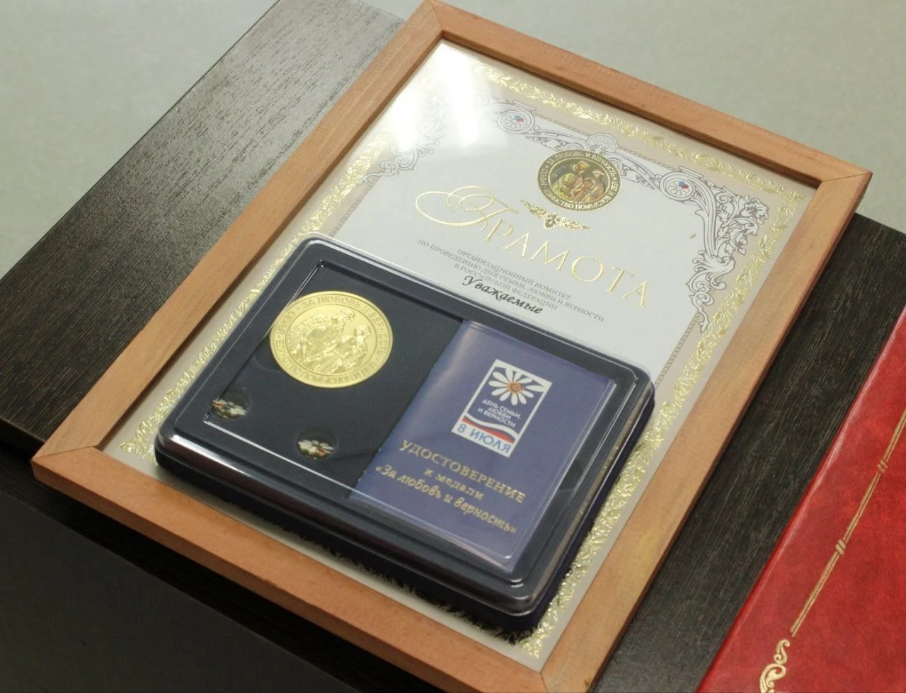 Золотые и изумрудные пары Красноармейского округа получили заслуженные награды