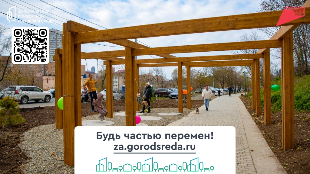 Аллея на Кирова во Владивостоке - в лидерах голосования по нацпроекту «Инфраструктура для жизни»