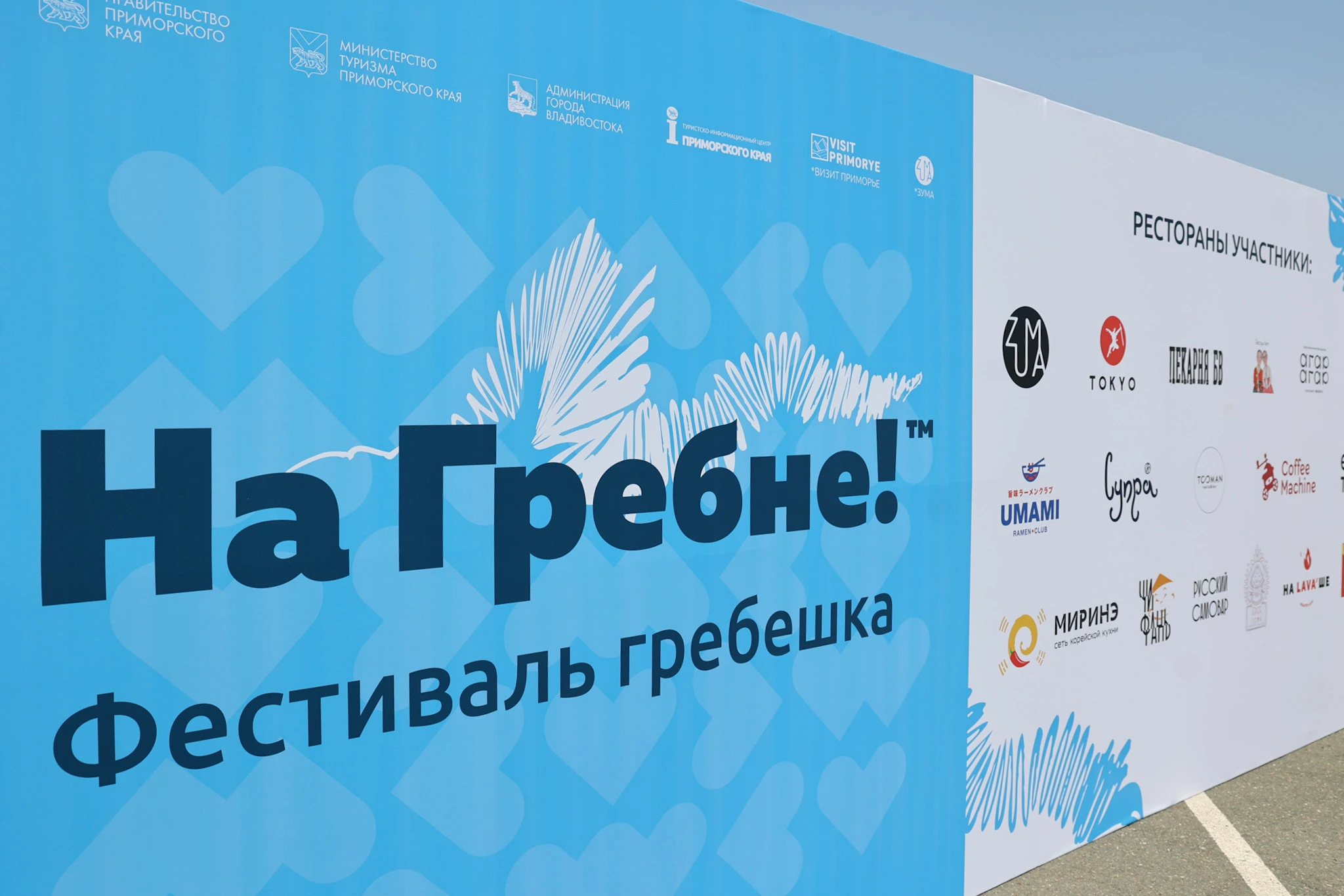 Фестиваль молодежи во Владивостоке: Burito, MIRAVI и интерактивные площадки