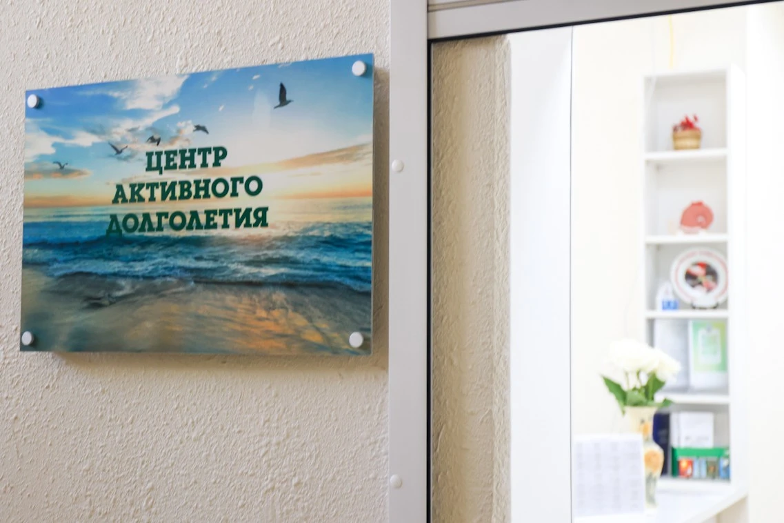 Ещё два центра общения старшего поколения открылись в Приморье