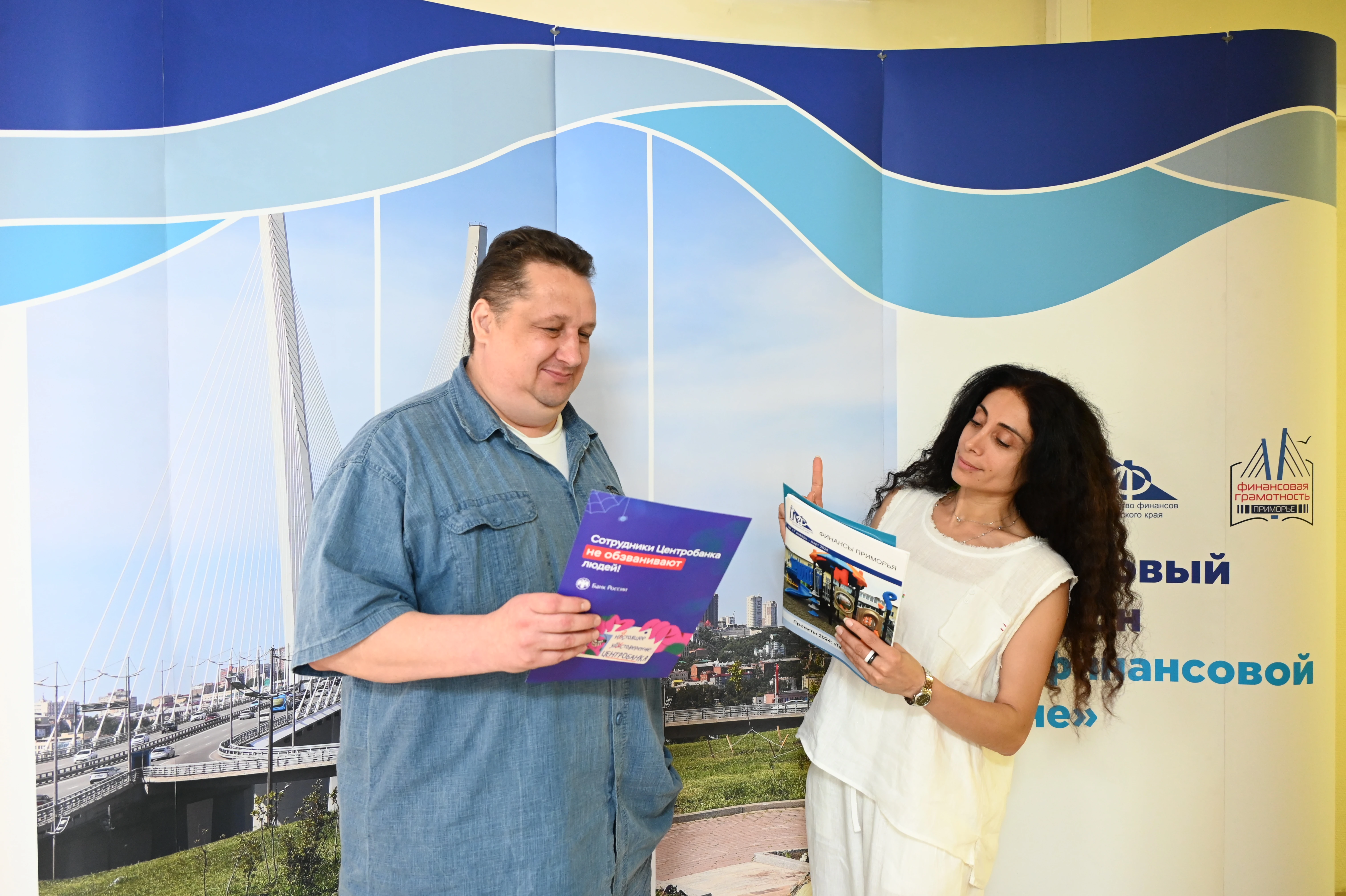 В ЗАТО Фокино успешно прошел марафон по финансовой грамотности «На финансовой волне»