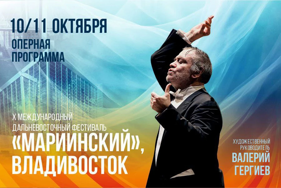 Октябрь на Приморской сцене Мариинского театра