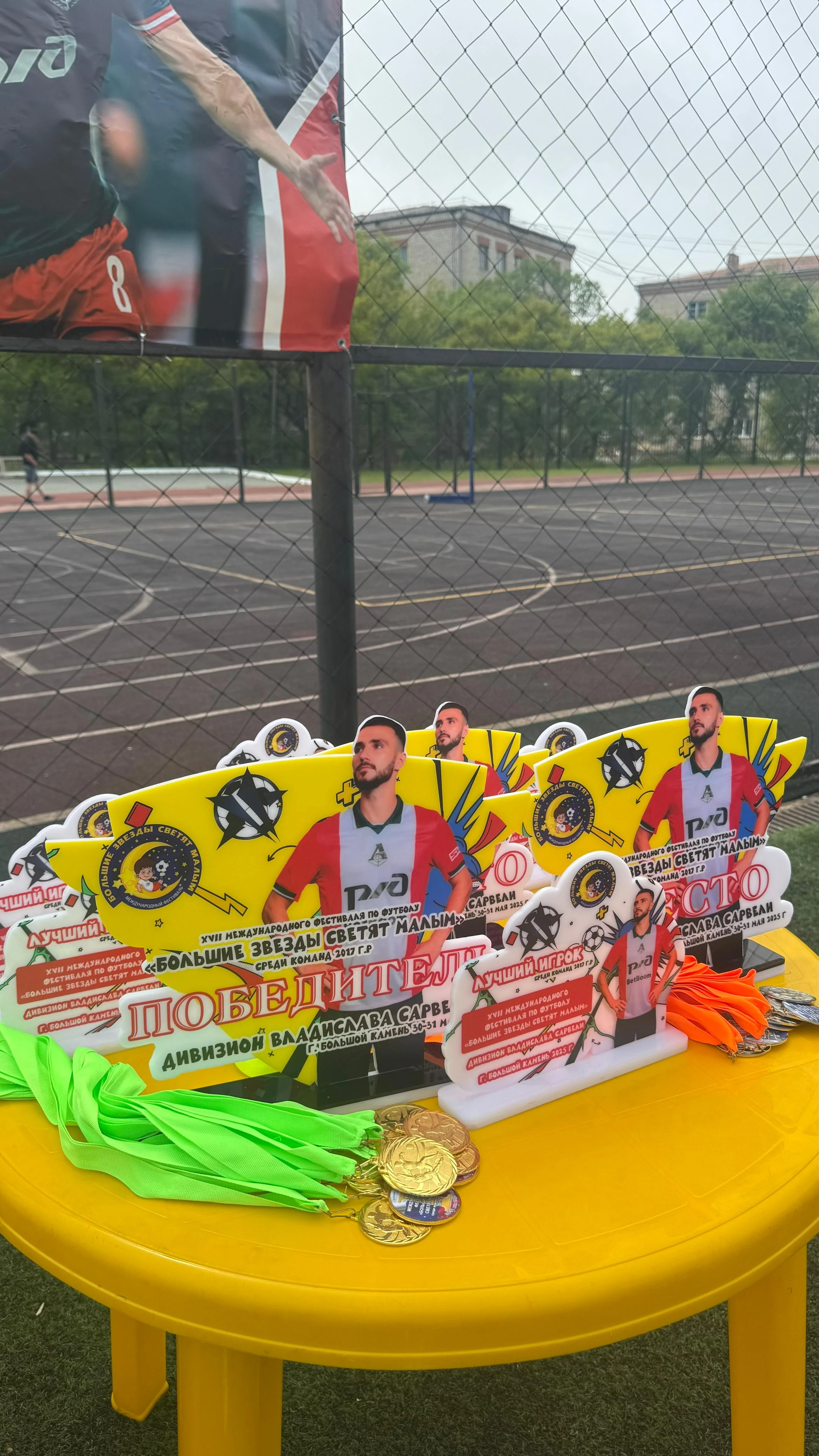 Отборочный этап Международного фестиваля Детской футбольной Лиги им. Виктора Горлова прошел в Большом Камне