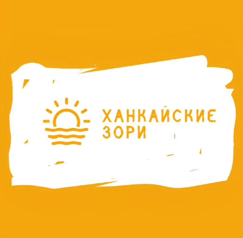 Фестиваль «Ханкайские зори» приглашает участников