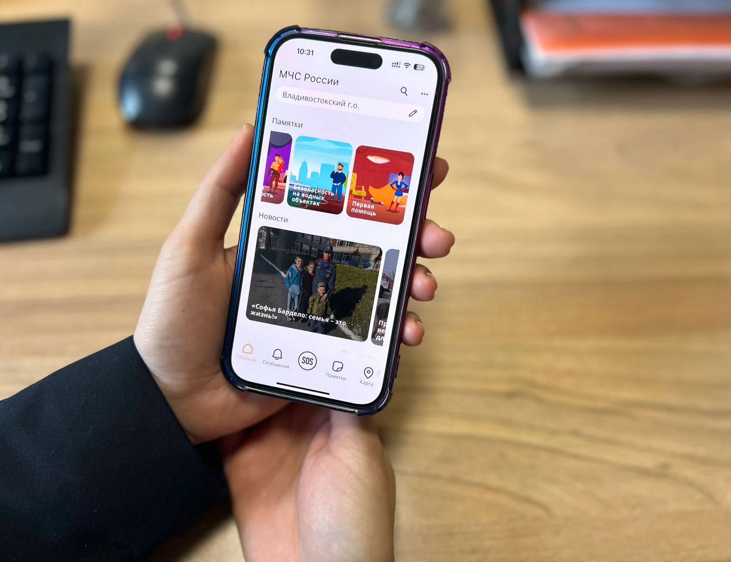 МЧС России разработало приложение