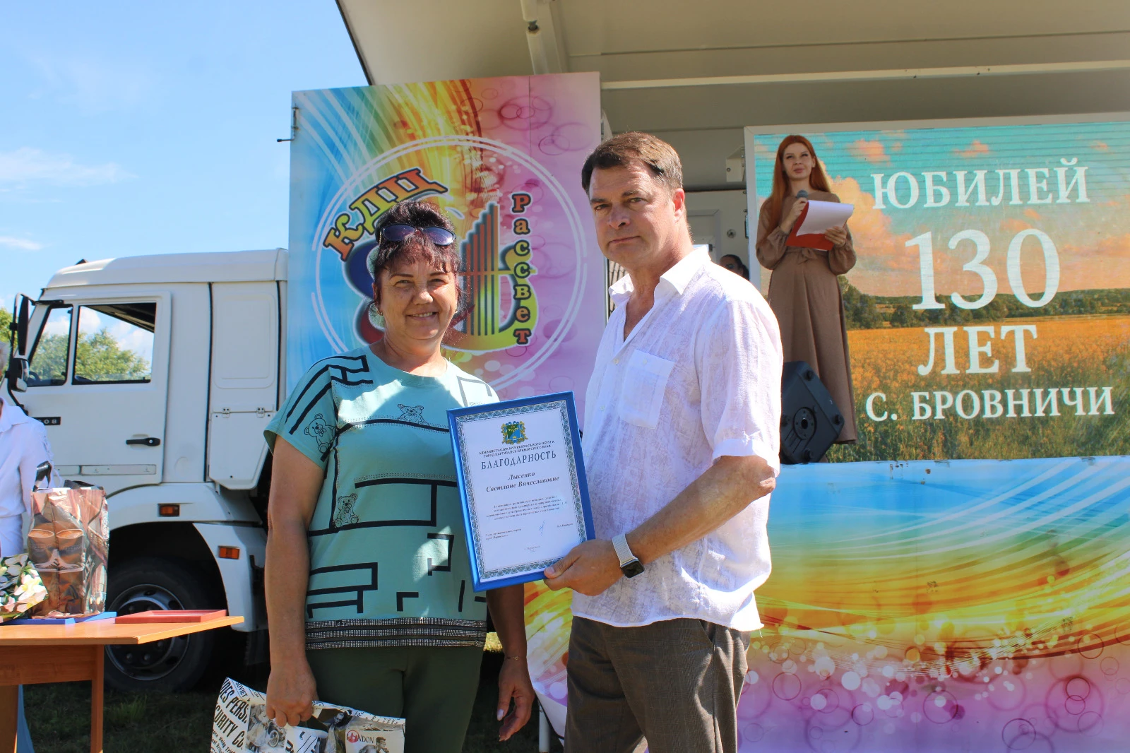 Бровничи отметили 130-летний юбилей праздничным гуляньем