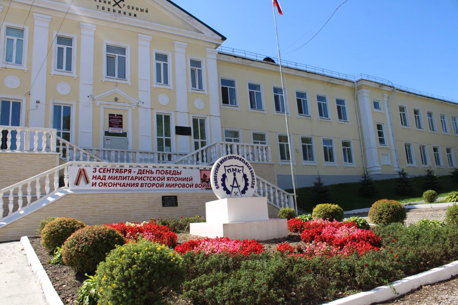 Современные образовательные пространства открыты в Приморском многопрофильном колледже