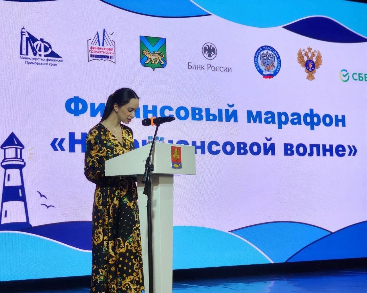 Шкотовский округ присоединился к марафону «На финансовой волне»