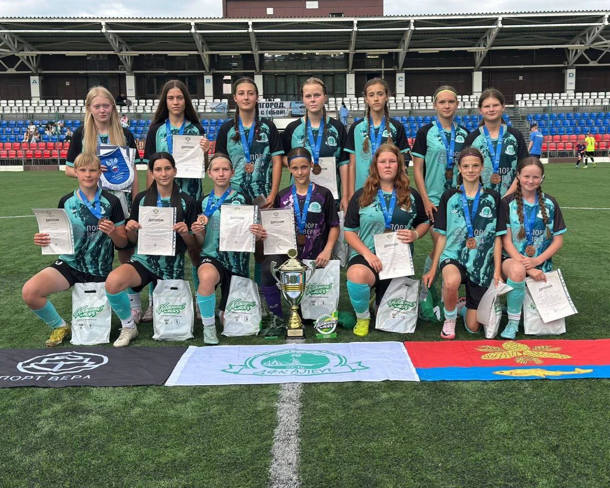 Не соответствует редакционной политике! Девочки из футбольного клуба "Алеут" - Бронзовые призеры Всероссийских соревнований "Кожаный мяч"!