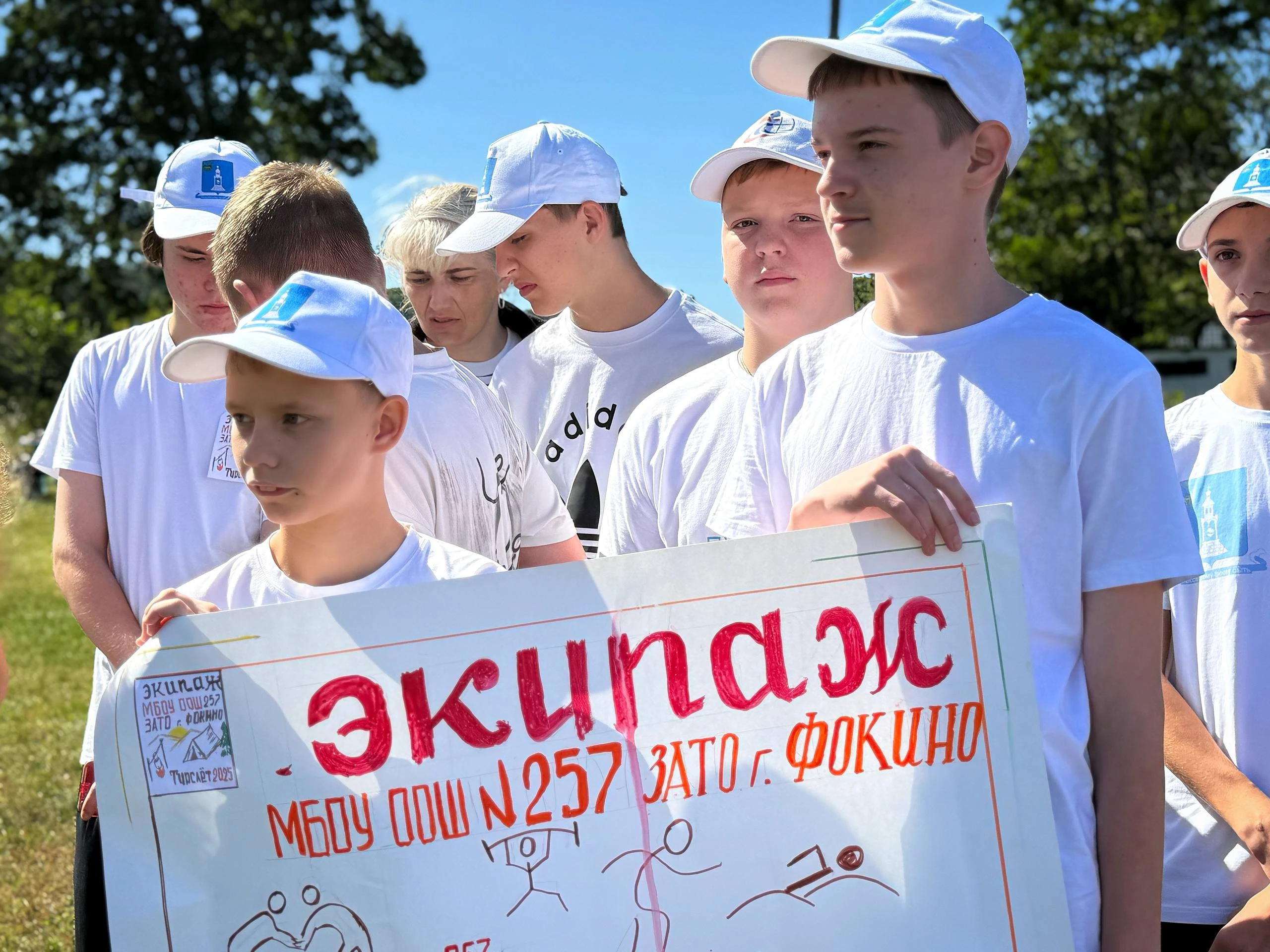 Старшеклассники ЗАТО Фокино открыли учебный год на туристическом слёте