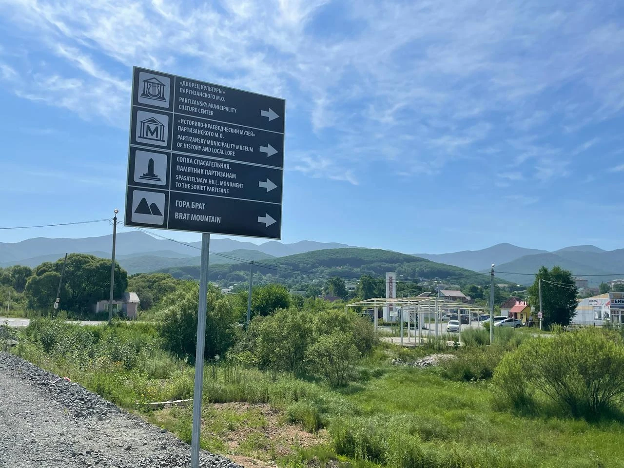 В Партизанском муниципальном округе установили знаки туристской навигации