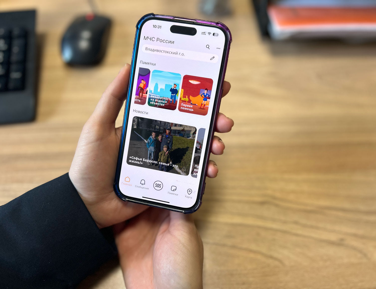 МЧС России разработало приложение